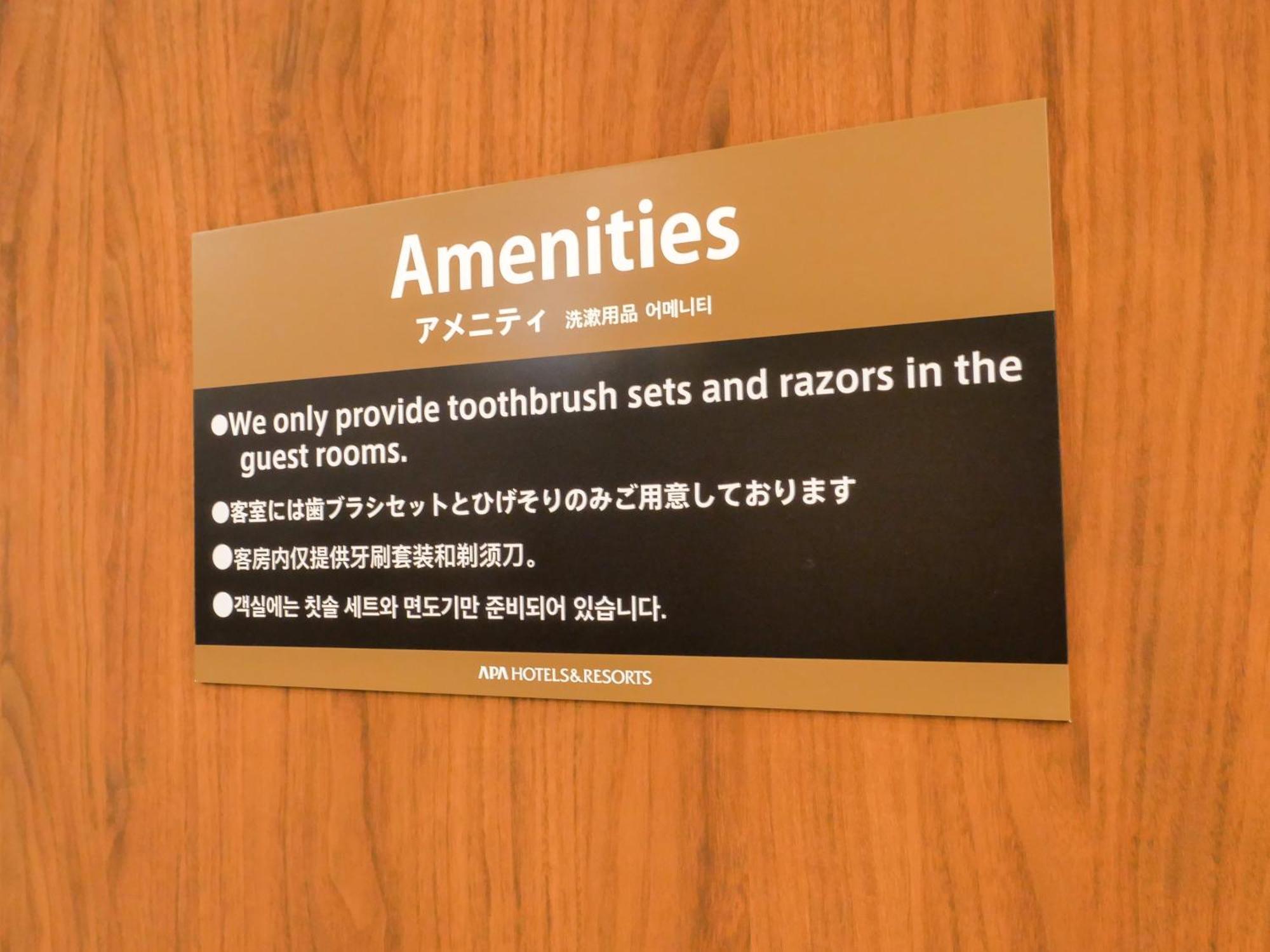 Apa Hotel Tokyo Nishikasai Ekimae Exterior photo